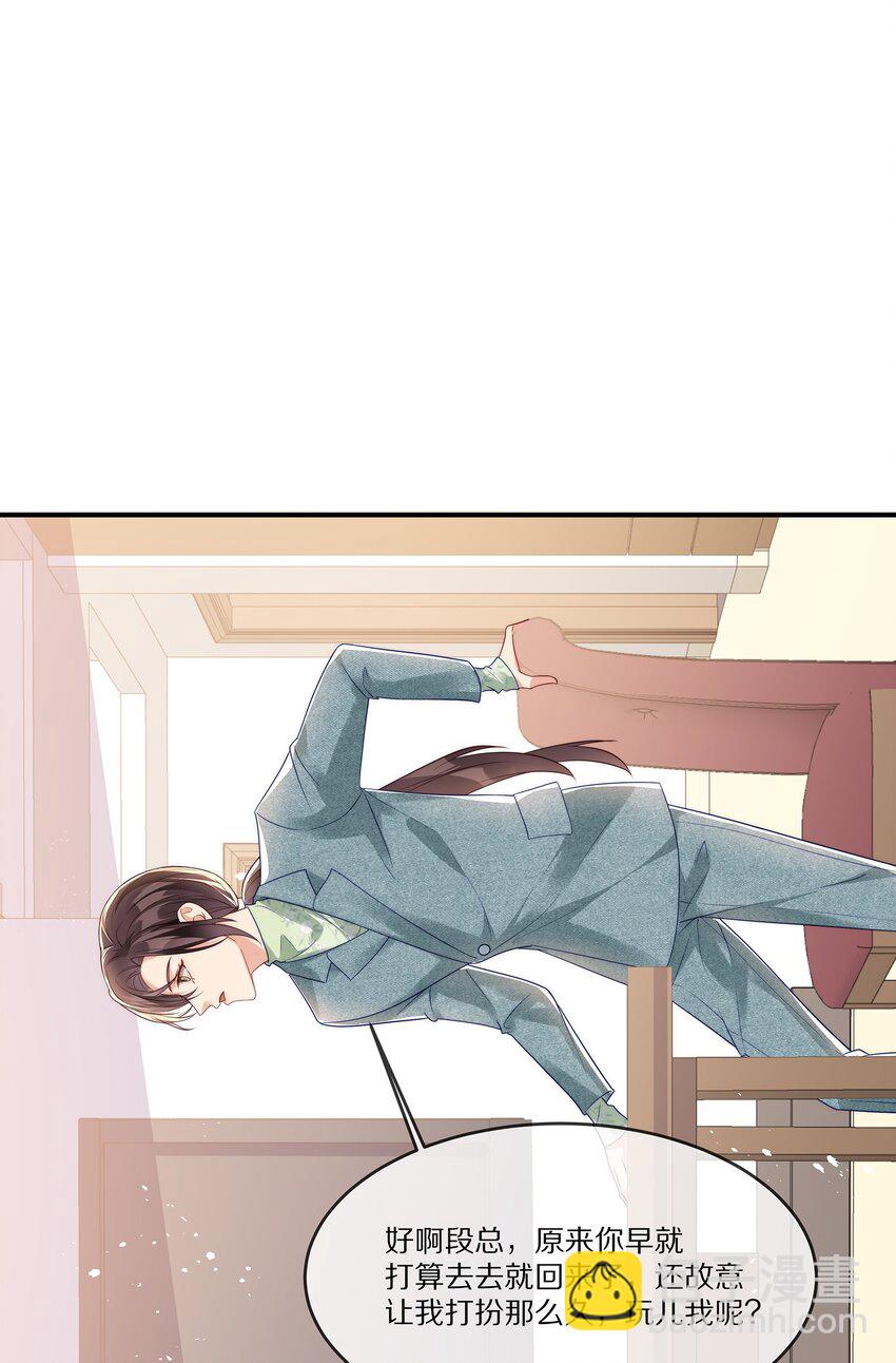 027 引蛇出洞(1/2)-第27话