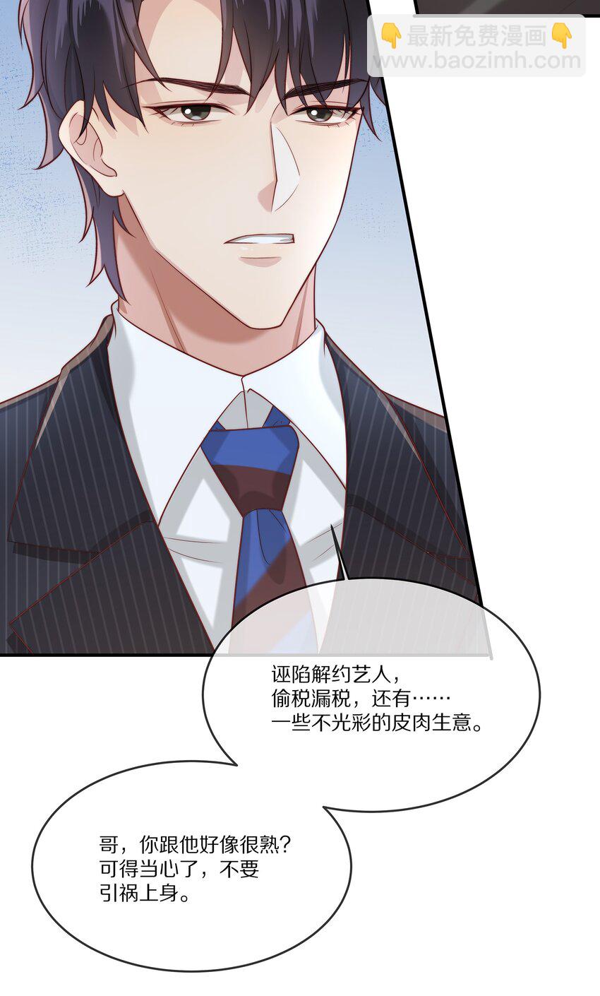 027 引蛇出洞(1/2)-第27话