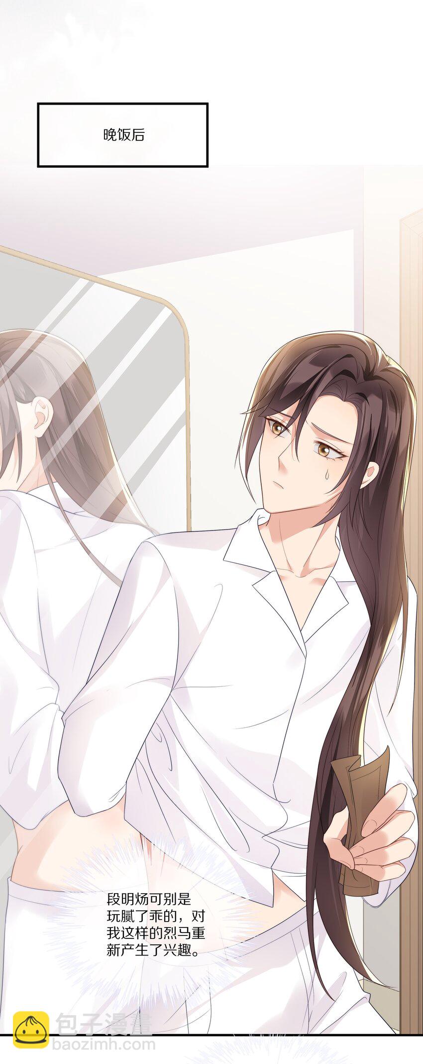 027 引蛇出洞(1/2)-第27话