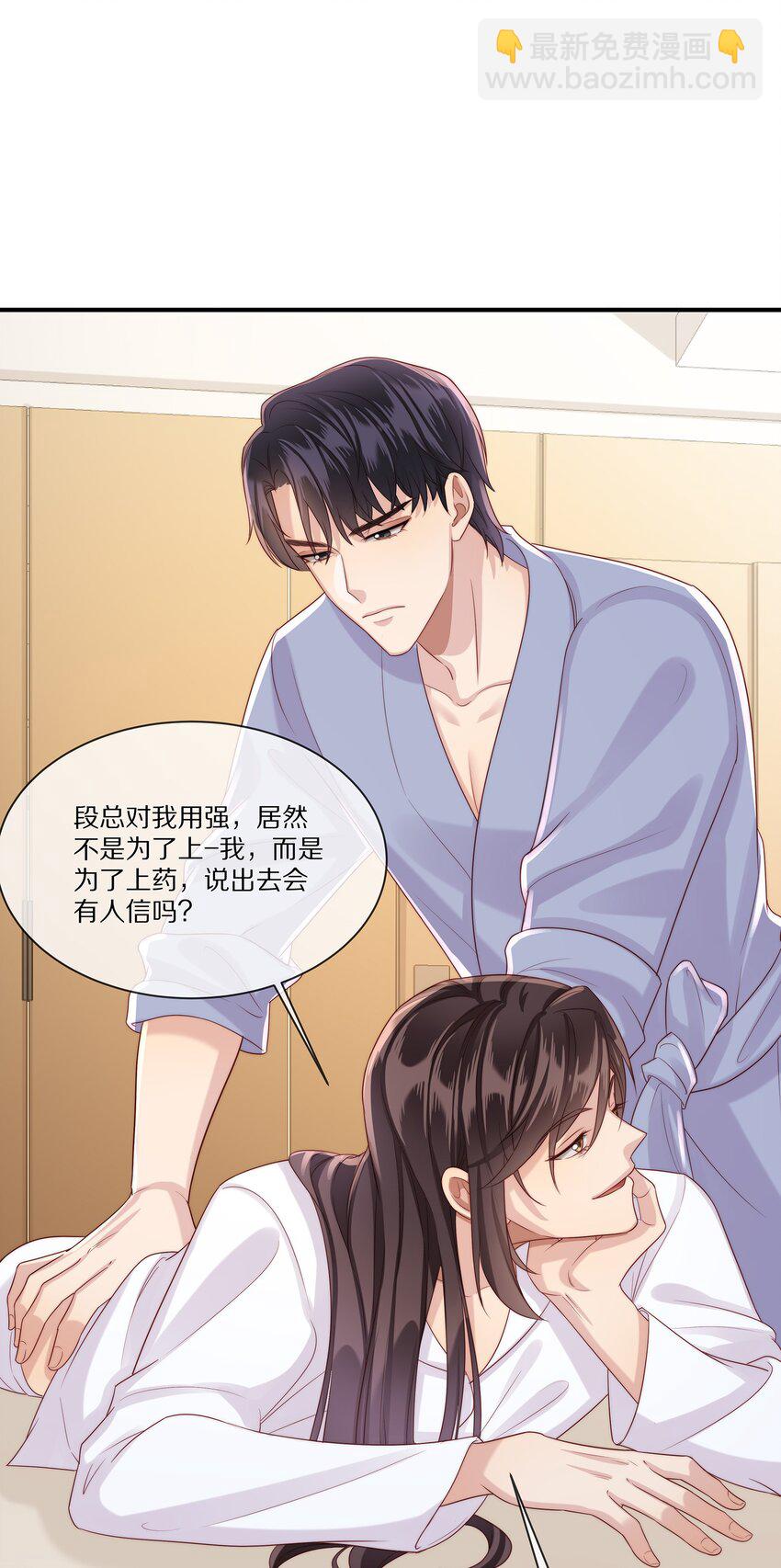 027 引蛇出洞(1/2)-第27话