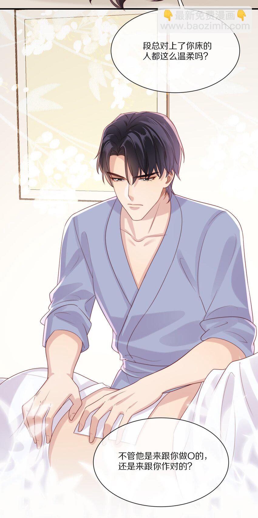 027 引蛇出洞(1/2)-第27话