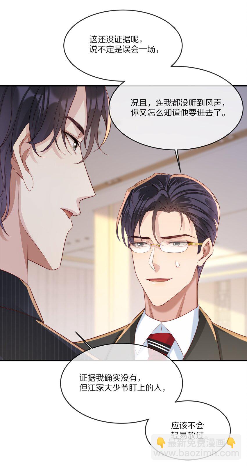 027 引蛇出洞(1/2)-第27话