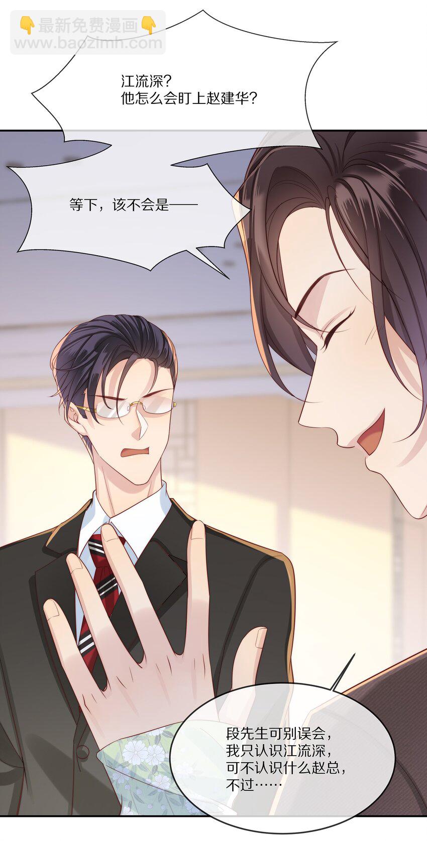 027 引蛇出洞(1/2)-第27话