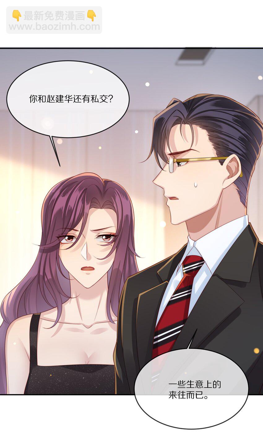 027 引蛇出洞(1/2)-第27话