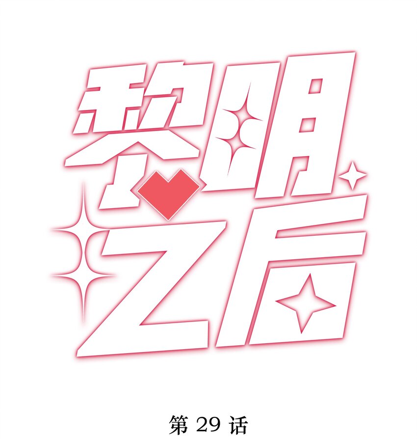 029 接近真相(1/2)-第29话