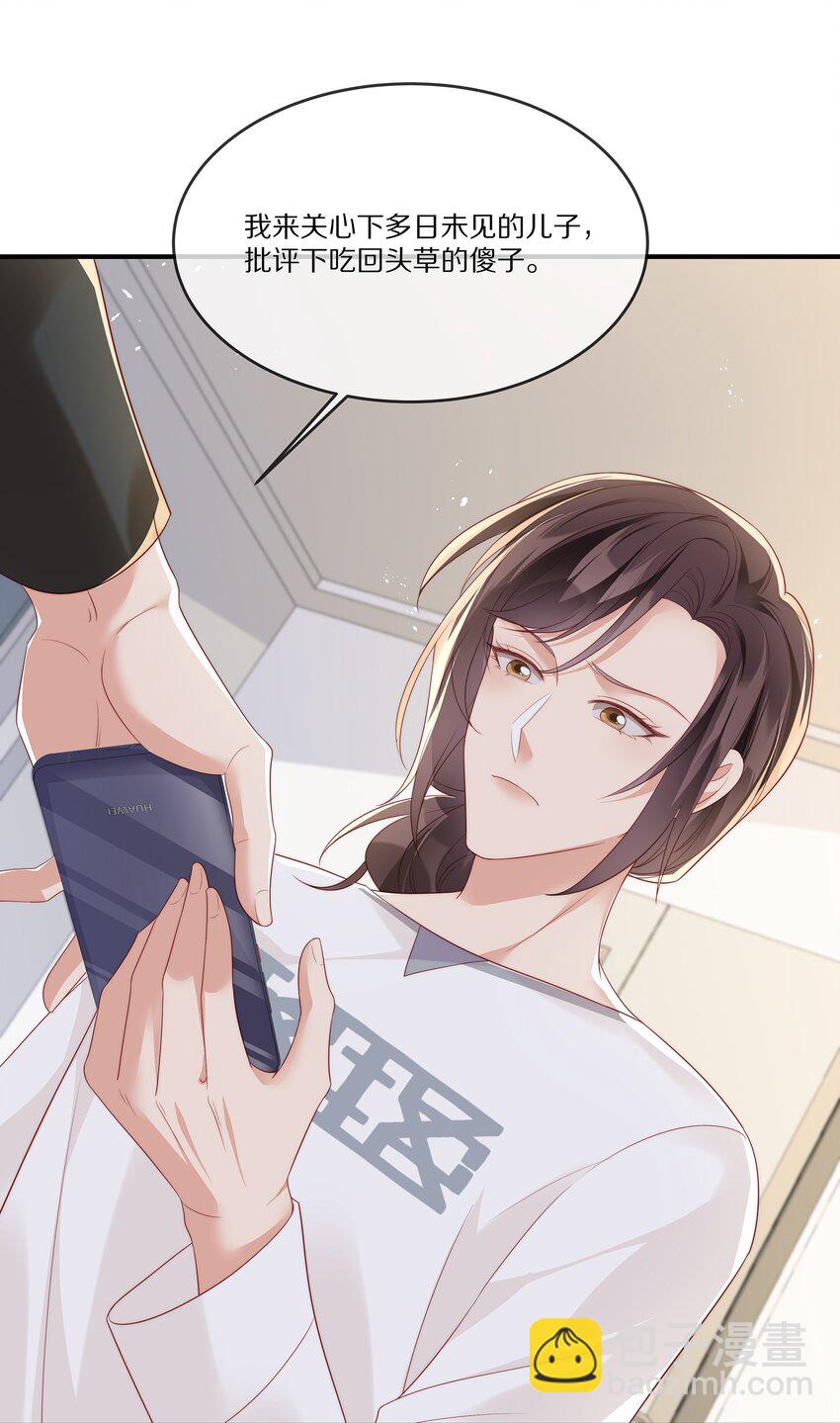 029 接近真相(1/2)-第29话