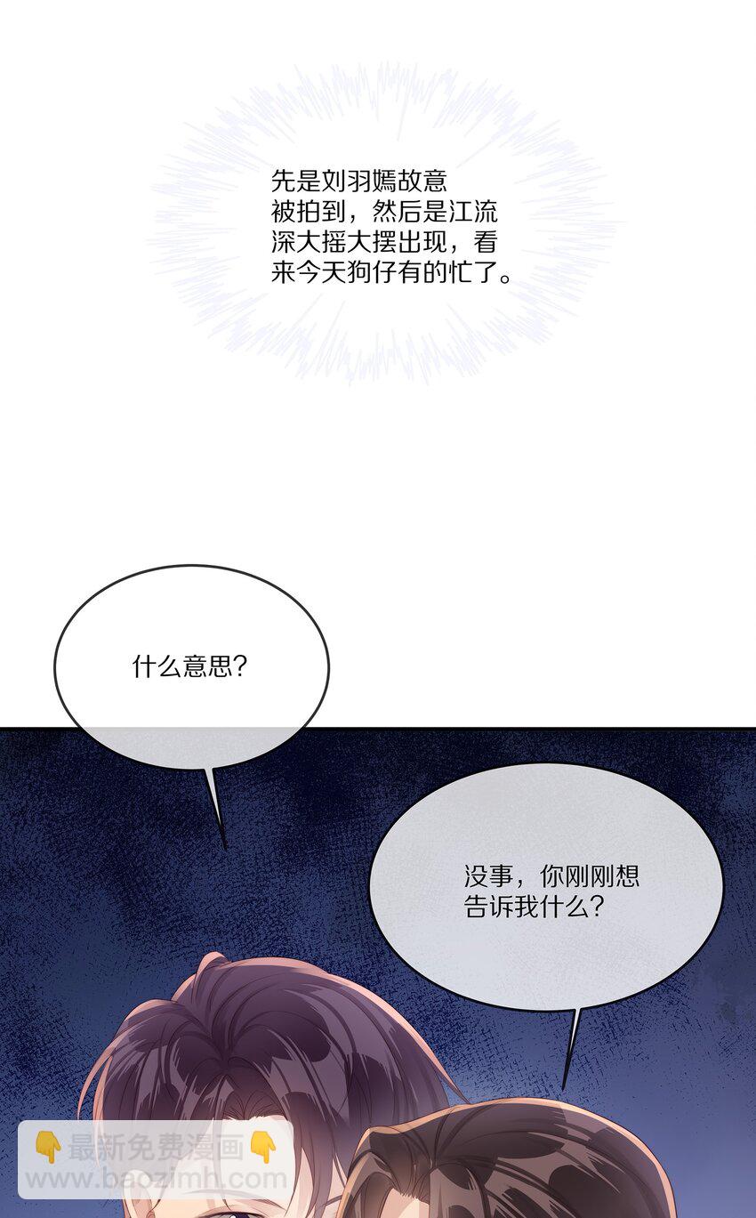 029 接近真相(1/2)-第29话