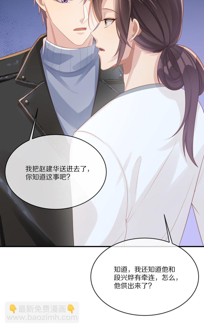 029 接近真相(1/2)-第29话