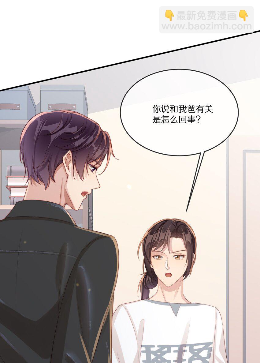 029 接近真相(1/2)-第29话