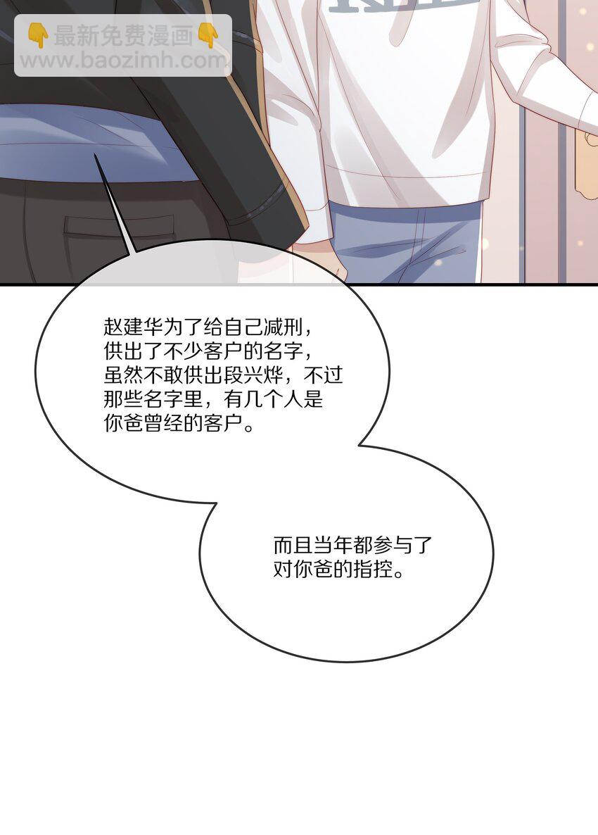 029 接近真相(1/2)-第29话