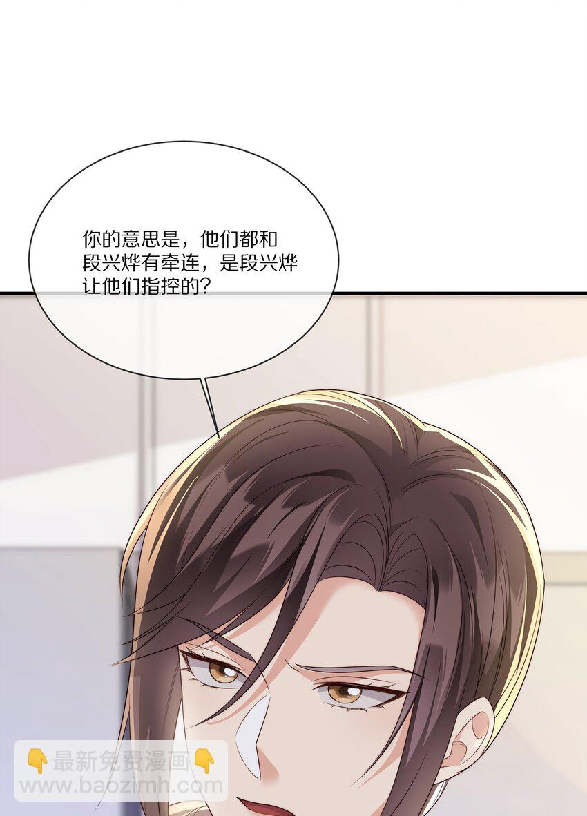 029 接近真相(1/2)-第29话