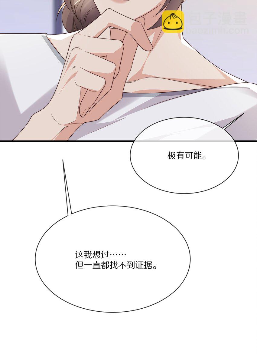 029 接近真相(1/2)-第29话