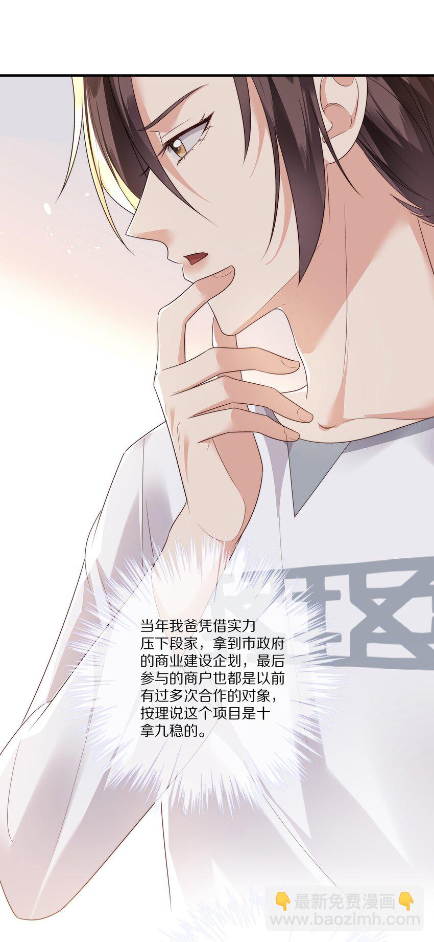 029 接近真相(1/2)-第29话