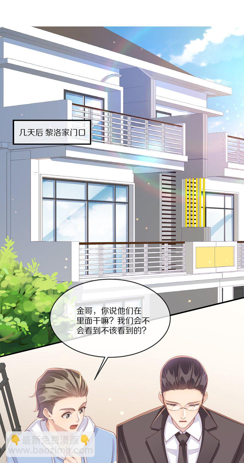 029 接近真相(1/2)-第29话