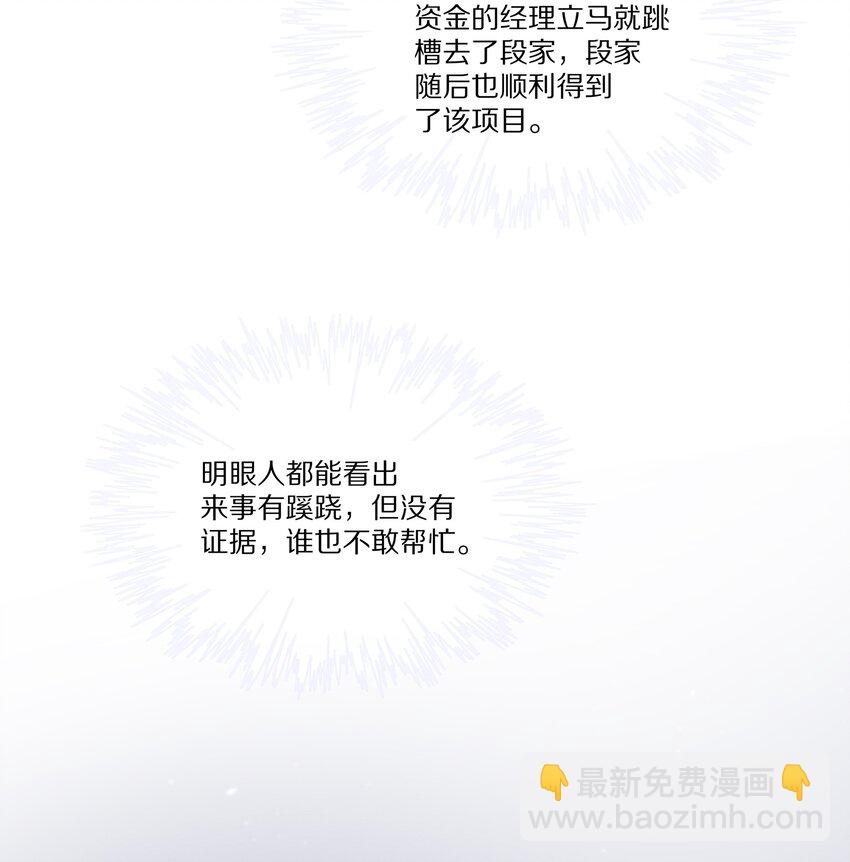 029 接近真相(1/2)-第29话