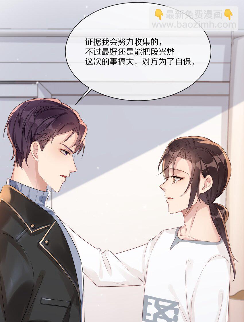 029 接近真相(1/2)-第29话