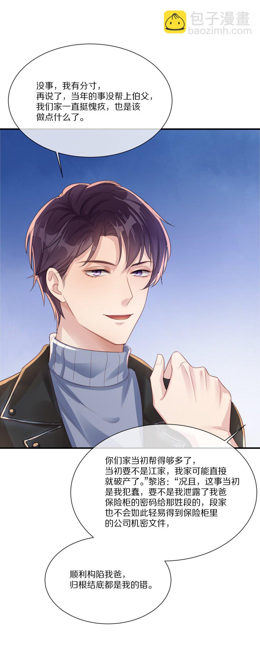 029 接近真相(1/2)-第29话