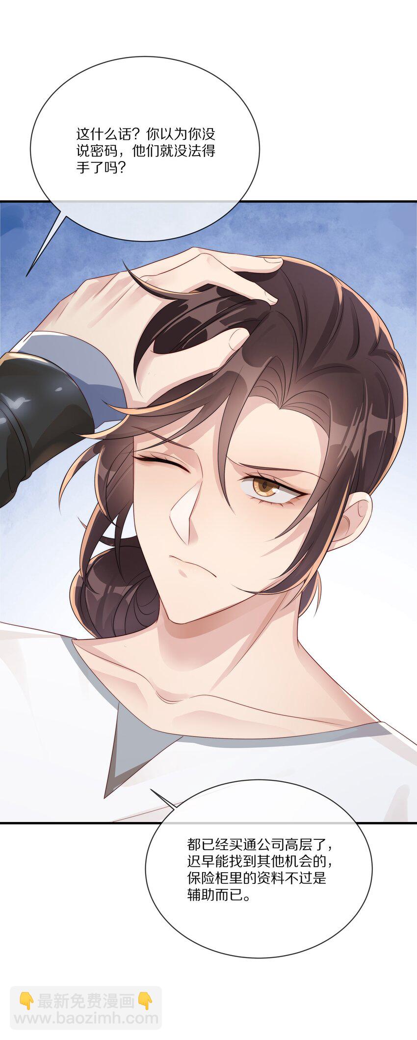 029 接近真相(1/2)-第29话