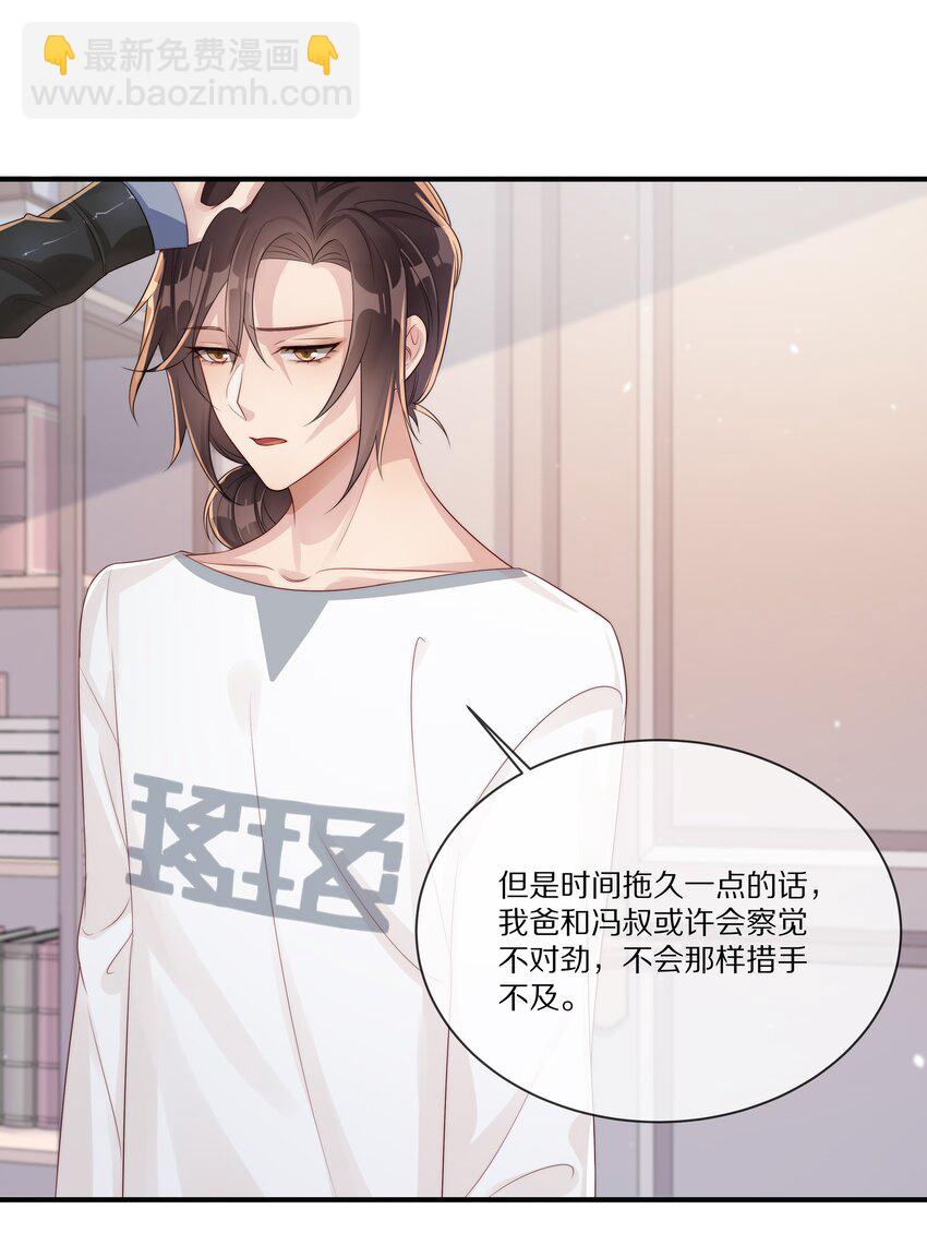 029 接近真相(1/2)-第29话