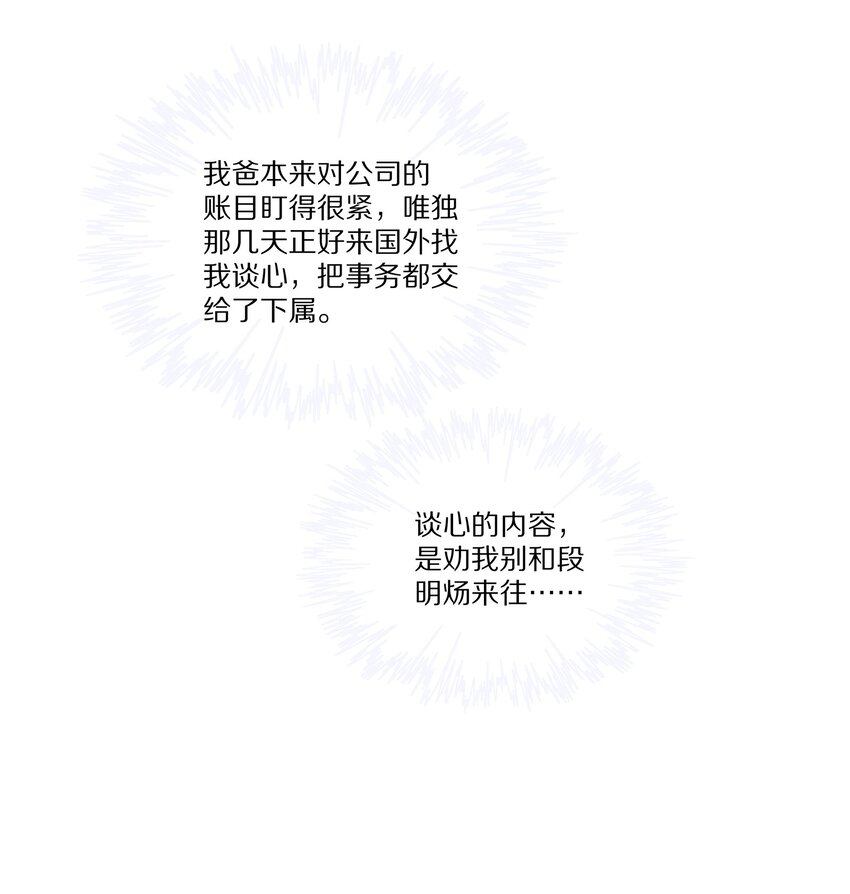 029 接近真相(1/2)-第29话