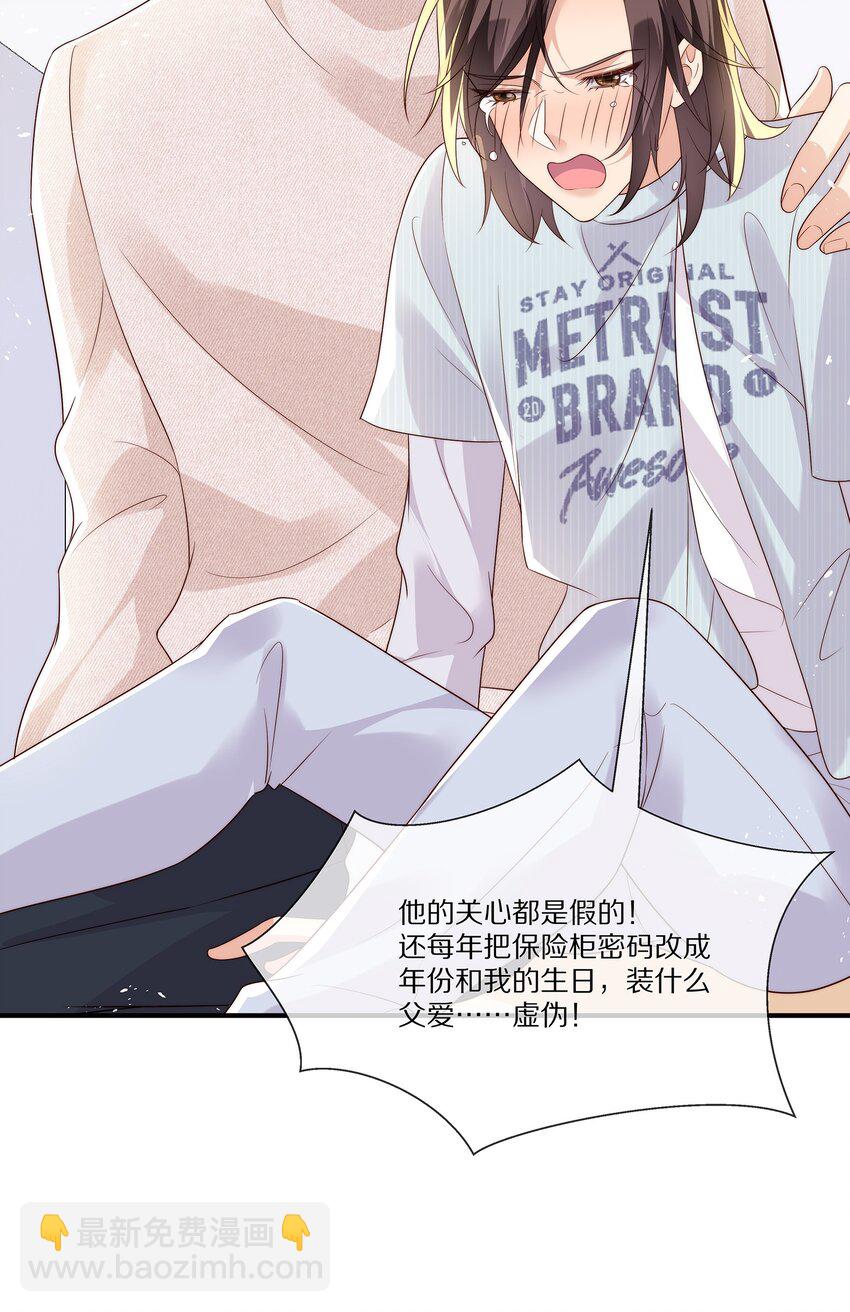 029 接近真相(1/2)-第29话