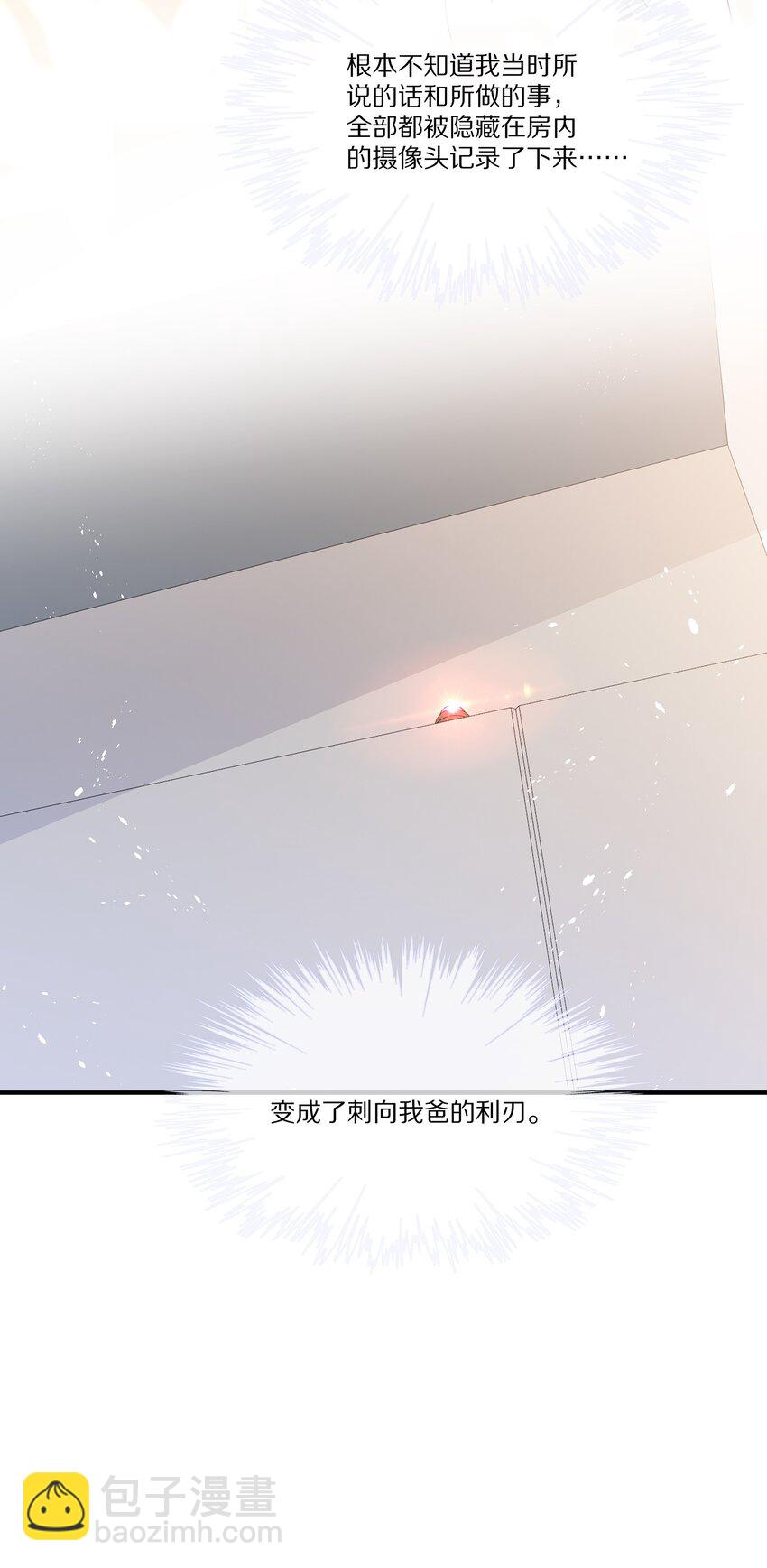 029 接近真相(1/2)-第29话