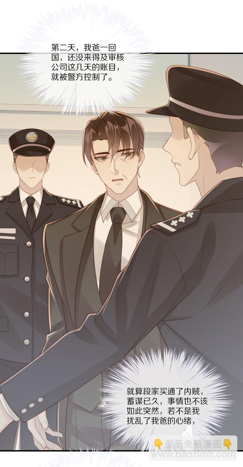 029 接近真相(1/2)-第29话