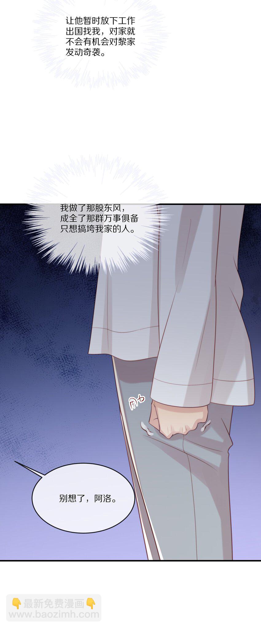 029 接近真相(1/2)-第29话