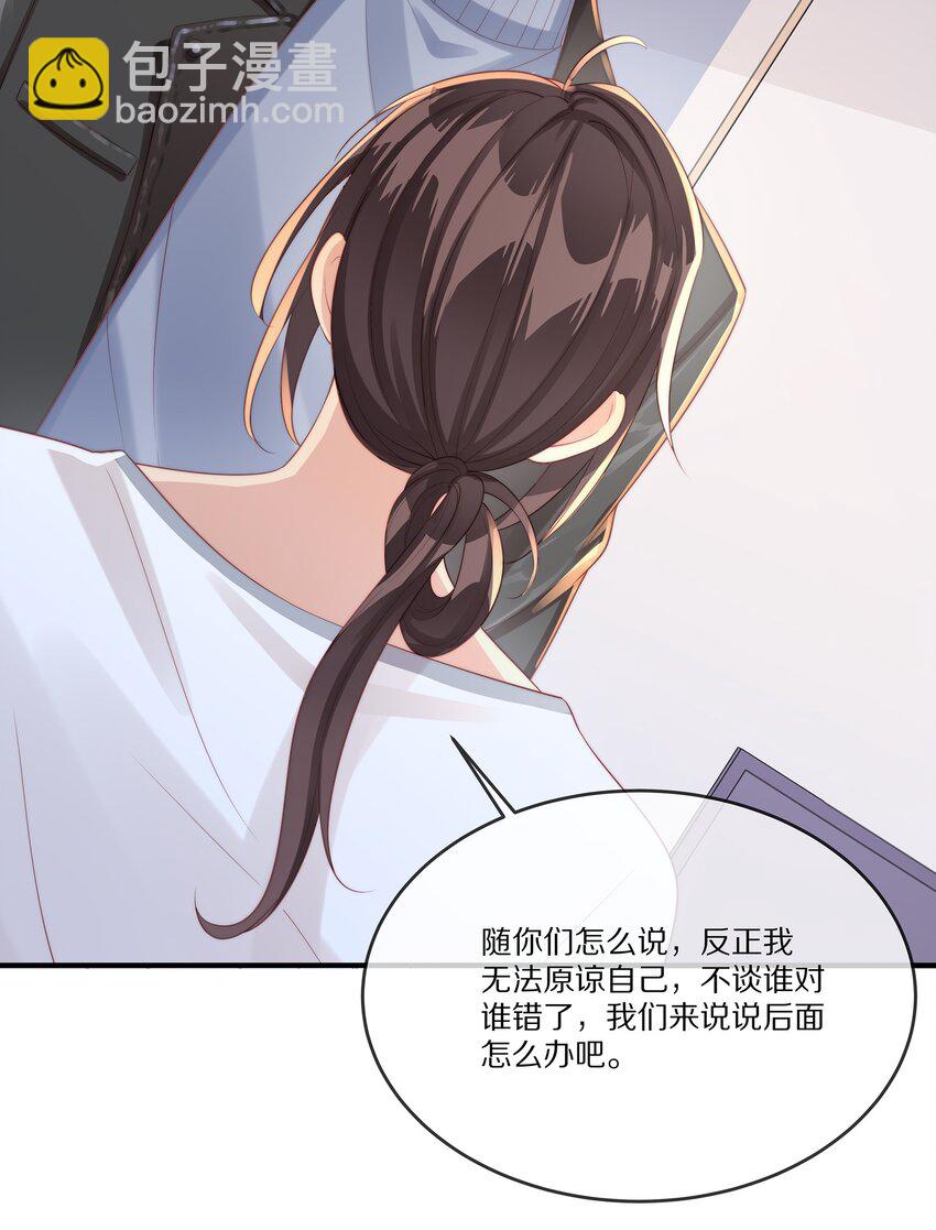 029 接近真相(1/2)-第29话