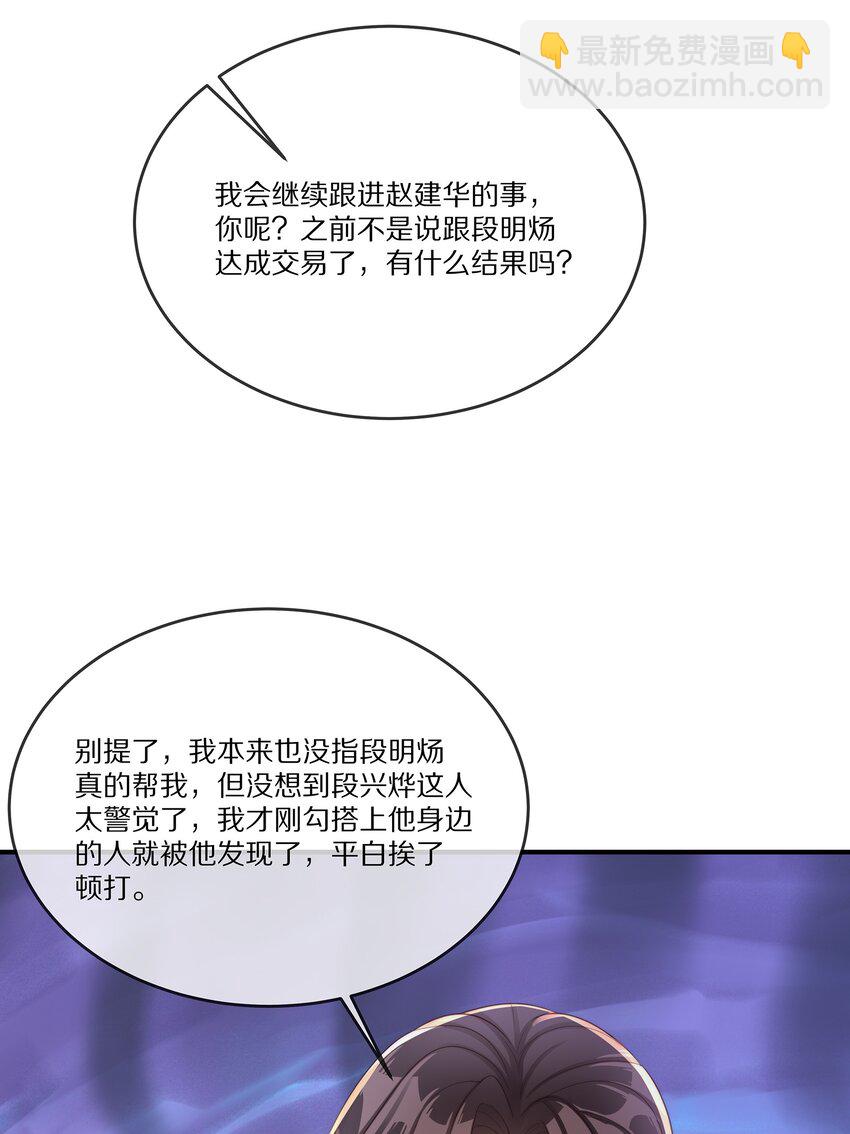 029 接近真相(1/2)-第29话