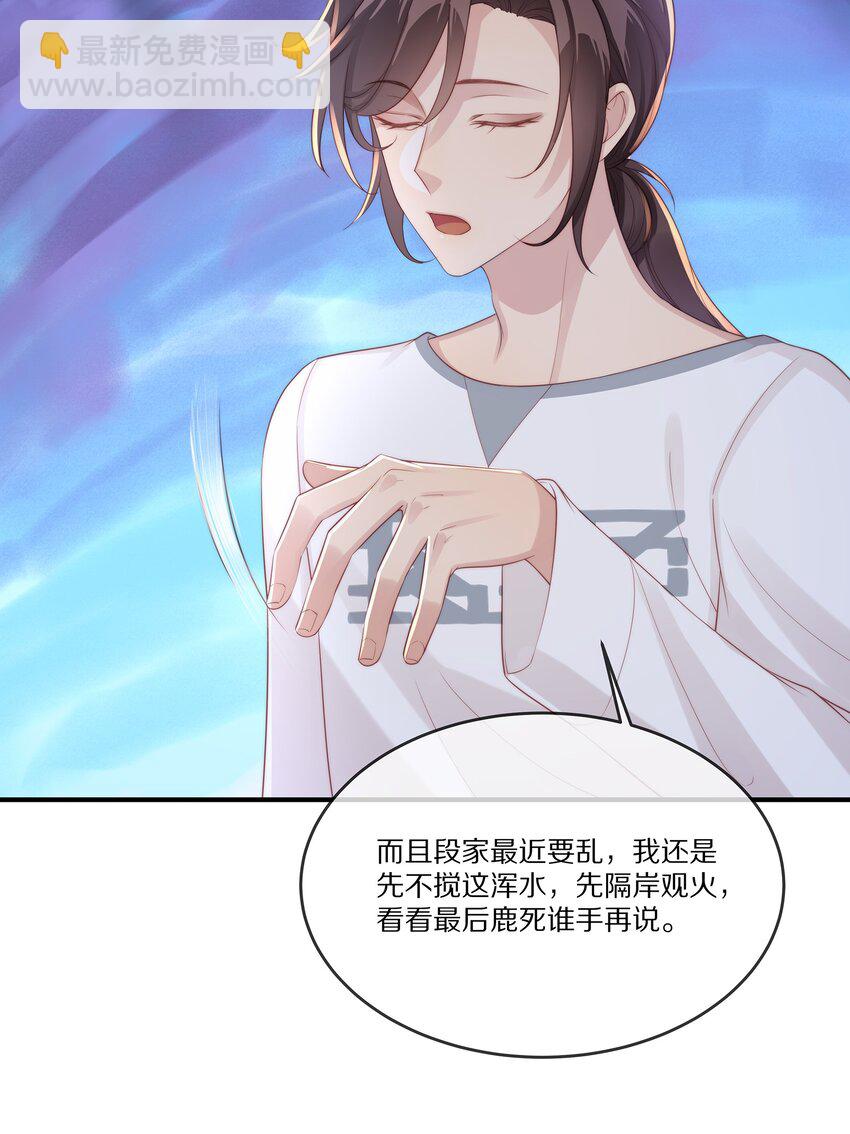 029 接近真相(1/2)-第29话