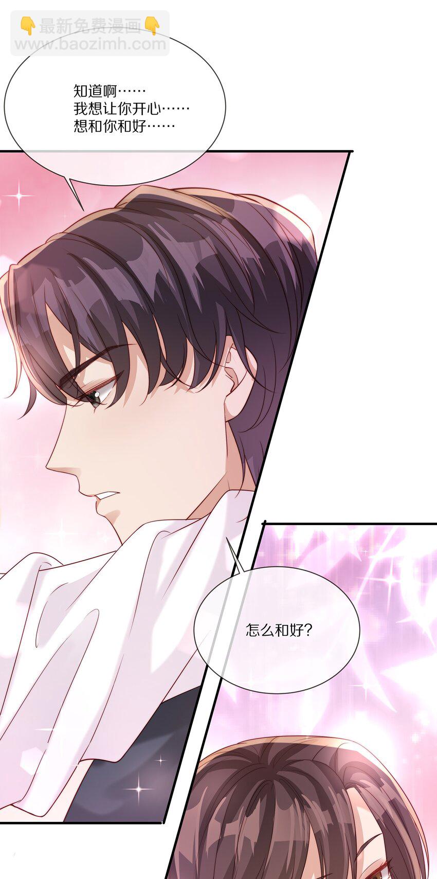 031 放纵(1/2)-第31话