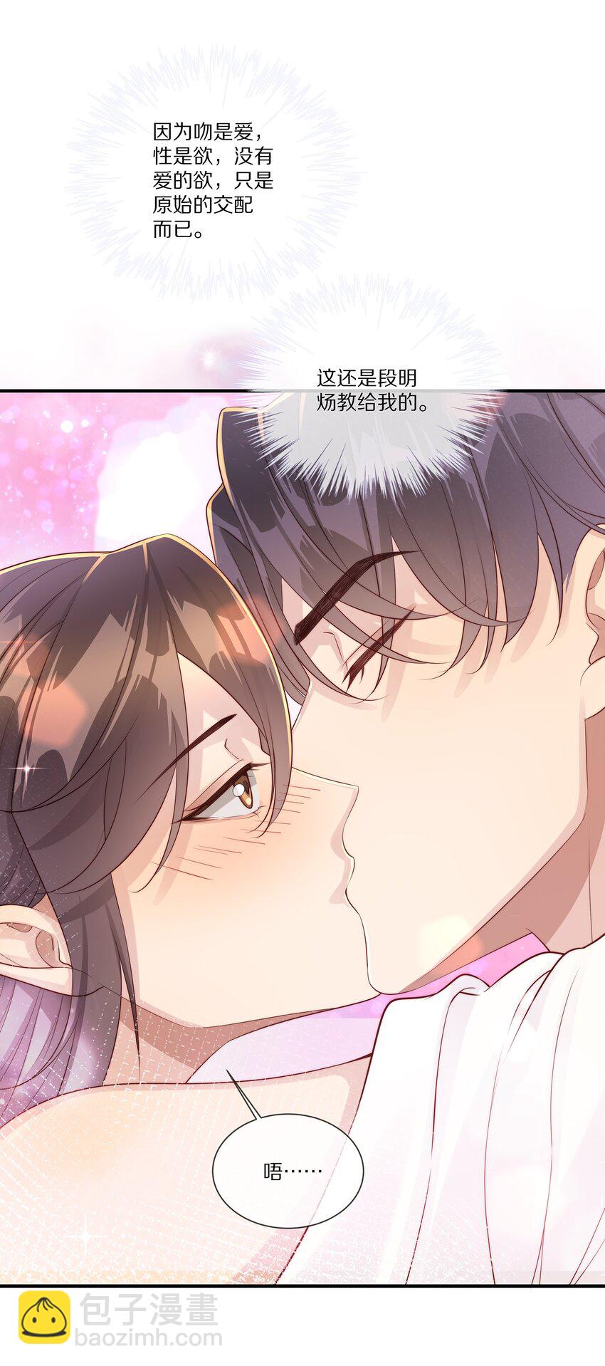 031 放纵(1/2)-第31话