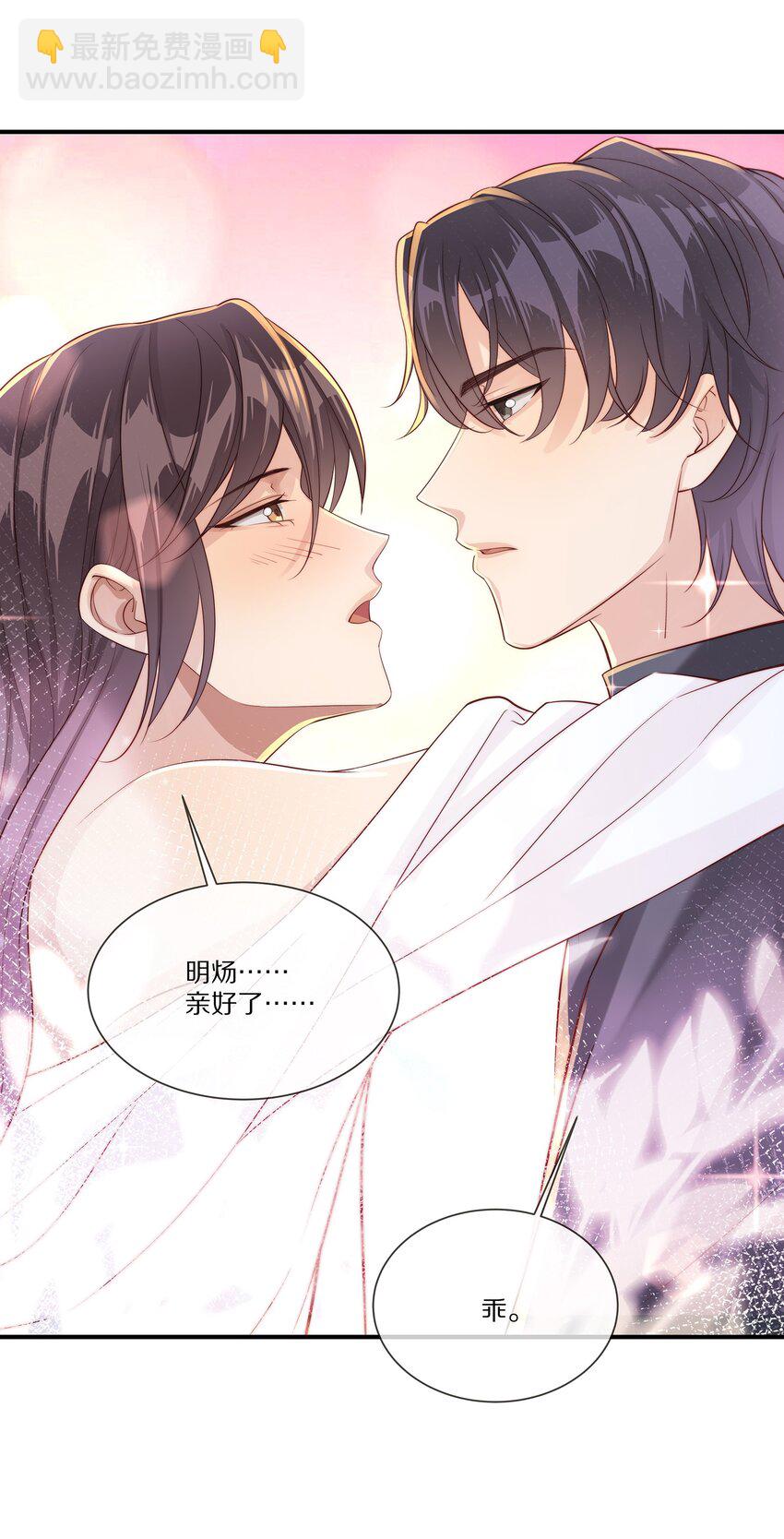 031 放纵(1/2)-第31话