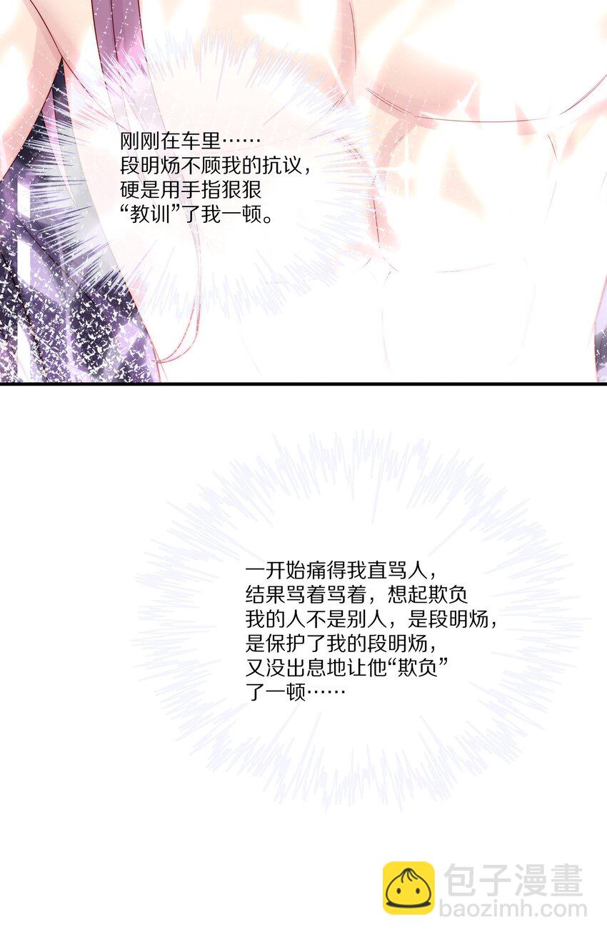 031 放纵(1/2)-第31话