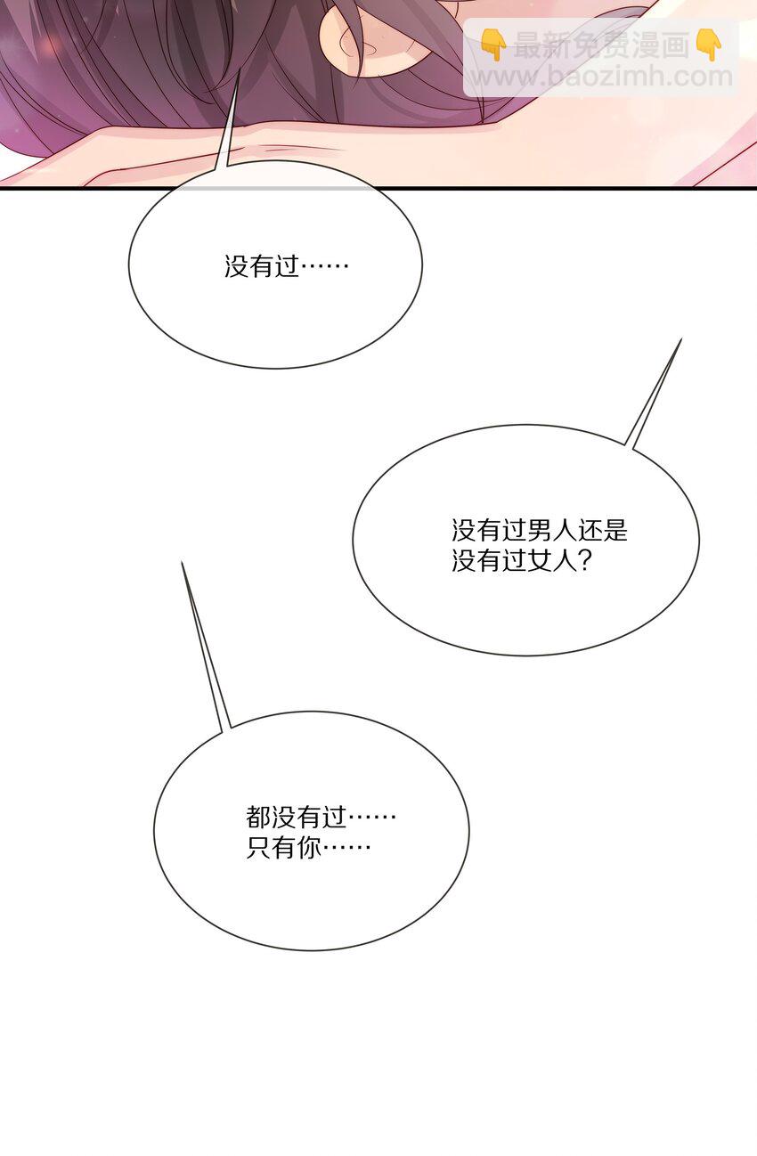 031 放纵(1/2)-第31话