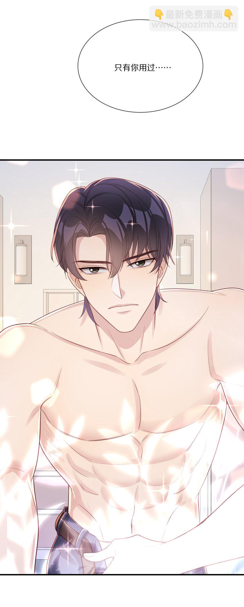 031 放纵(1/2)-第31话