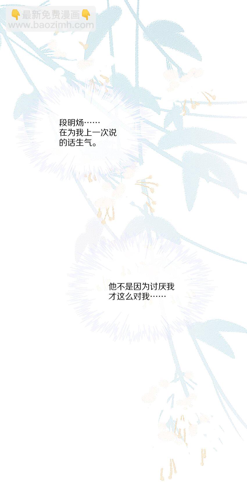 031 放纵(1/2)-第31话