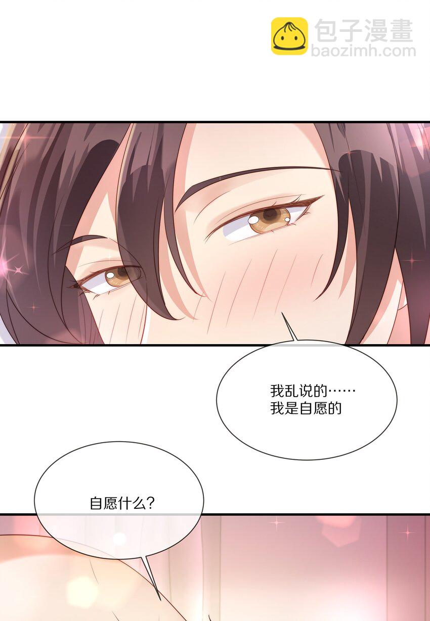 031 放纵(1/2)-第31话