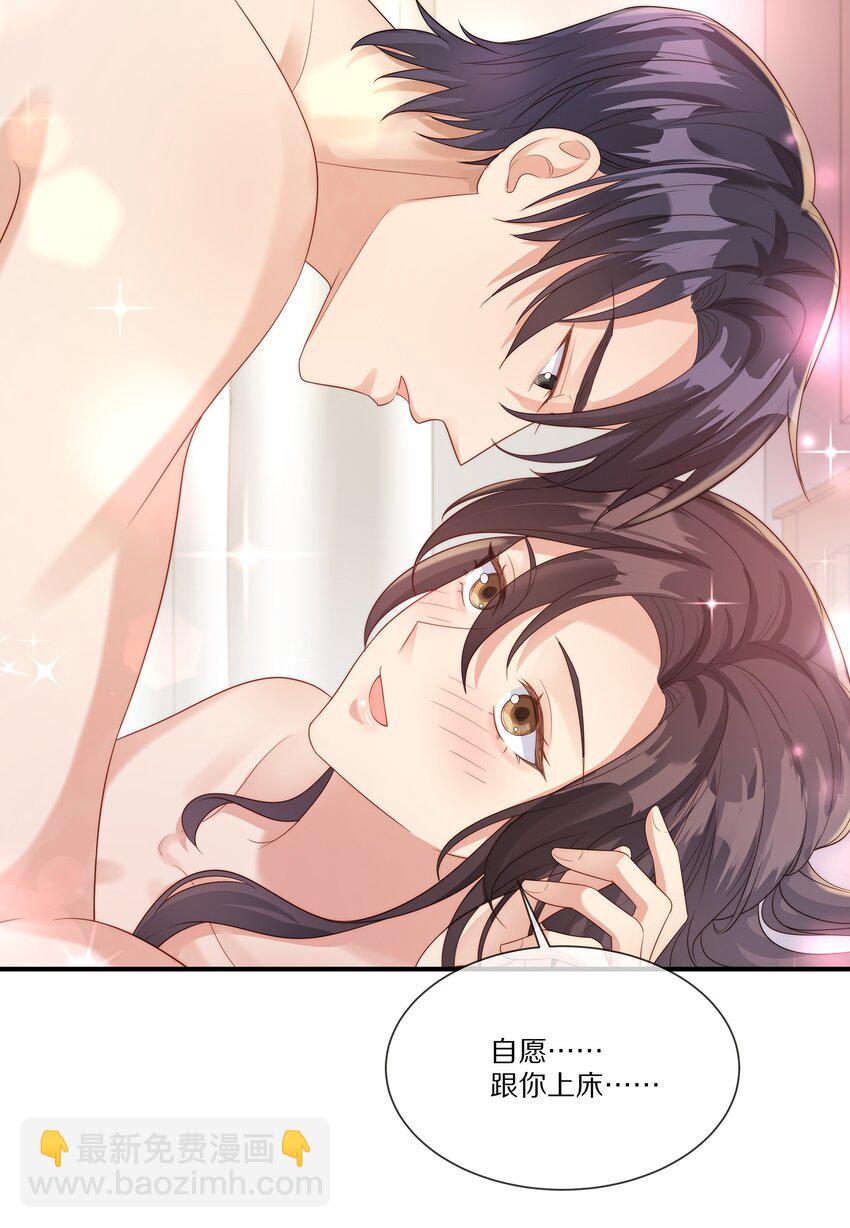 031 放纵(1/2)-第31话