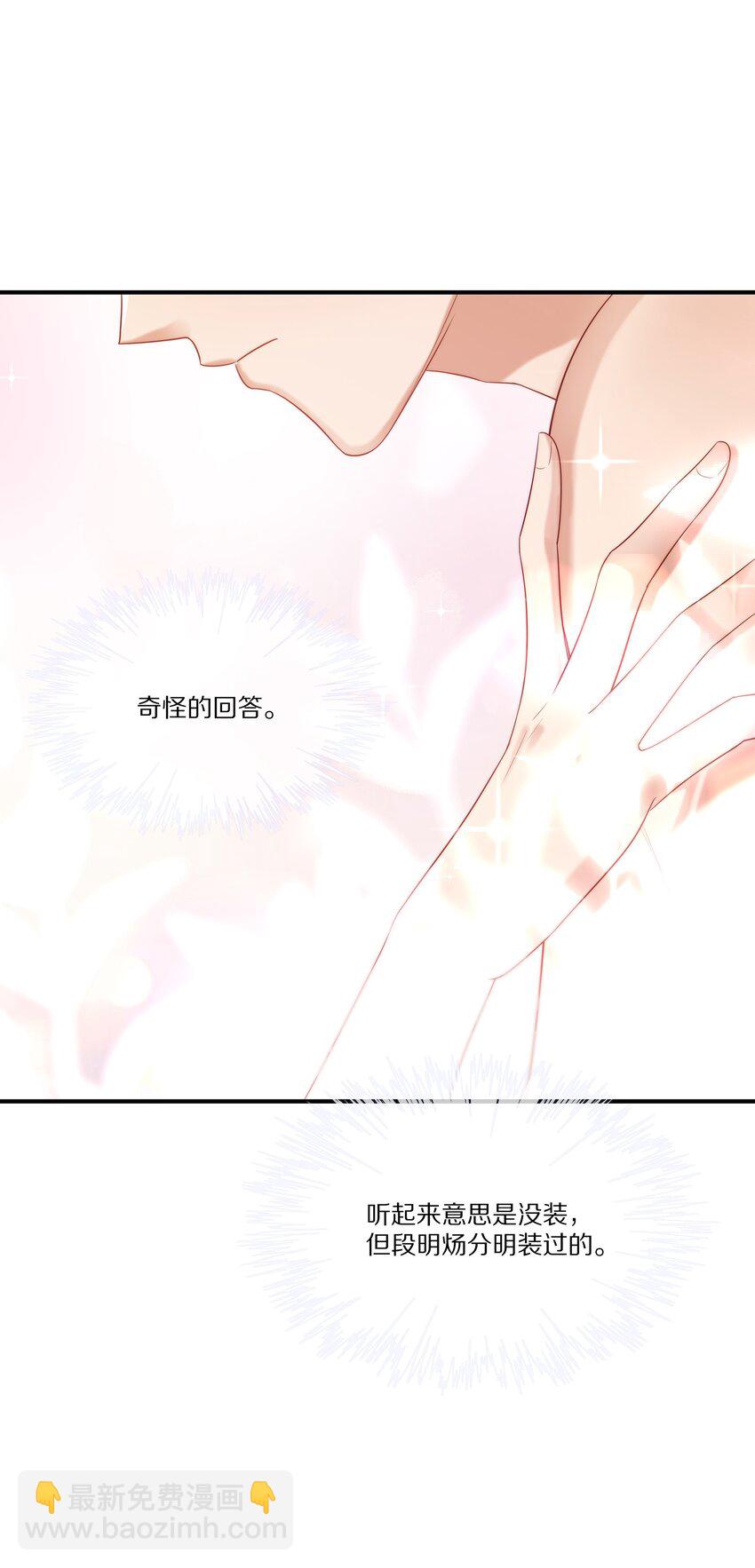 031 放纵(1/2)-第31话