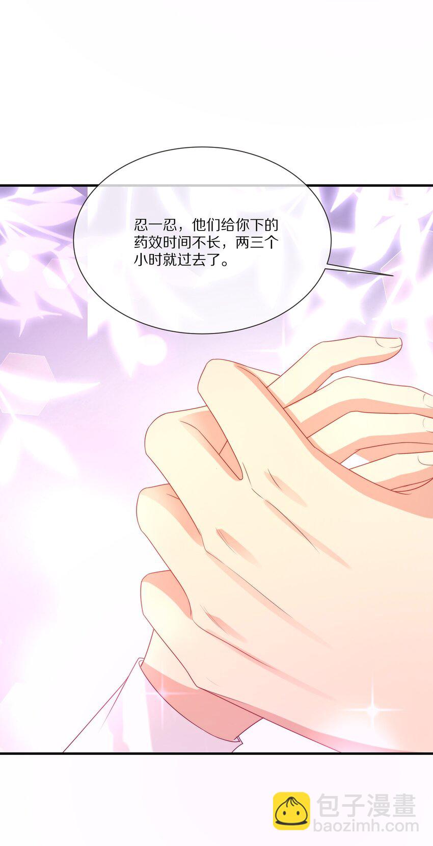 031 放纵(1/2)-第31话