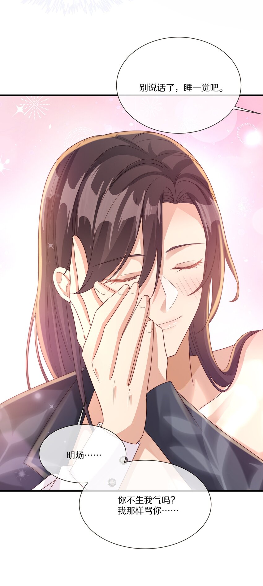 031 放纵(1/2)-第31话