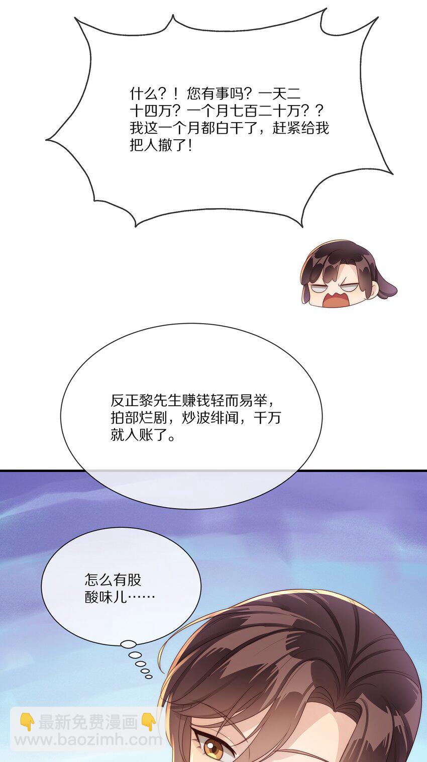 黎明之後 - 033 誰家的小朋友(2/2) - 1