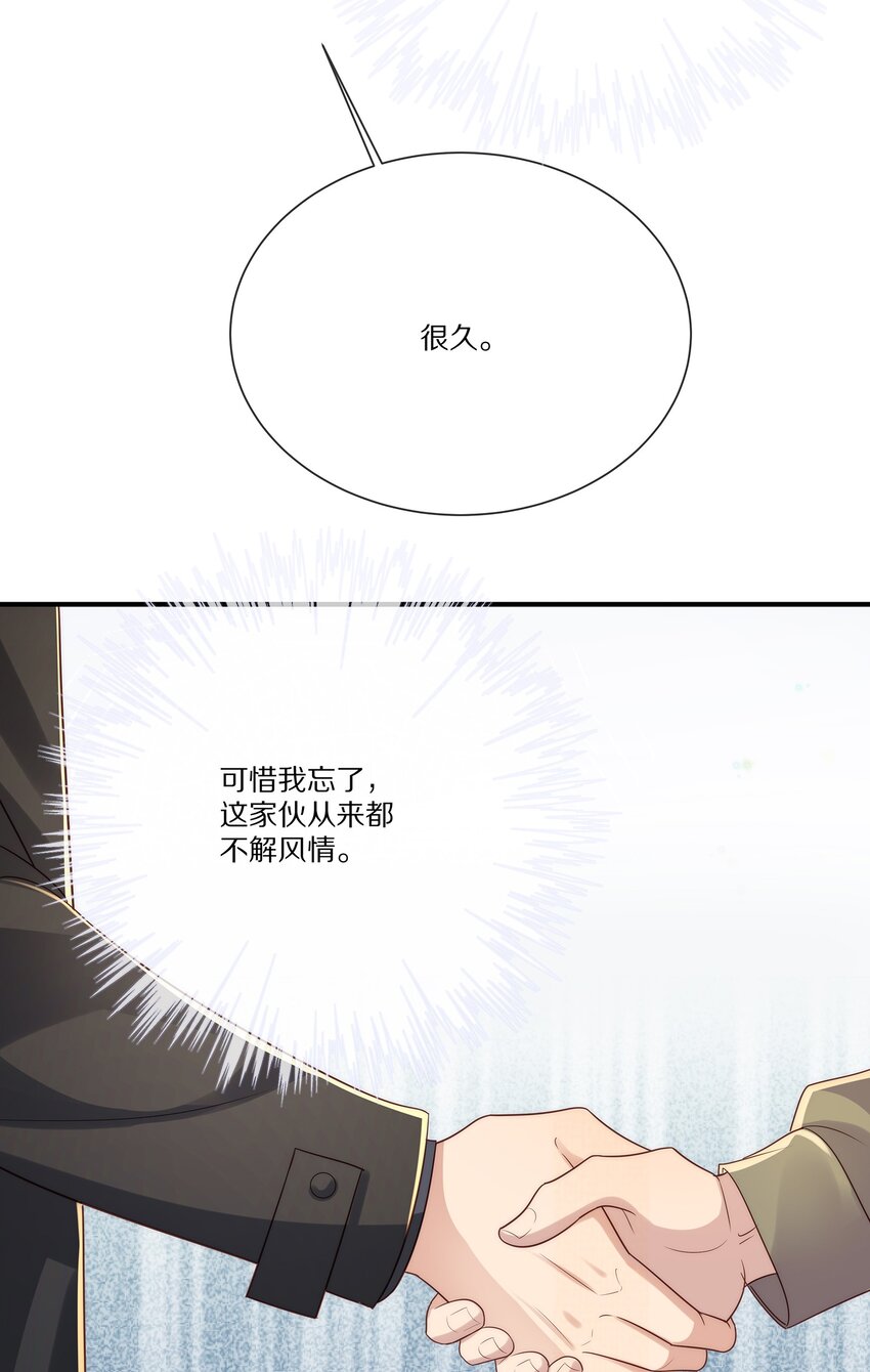 035 黎先生是在和我撒娇么(1/2)-第35话