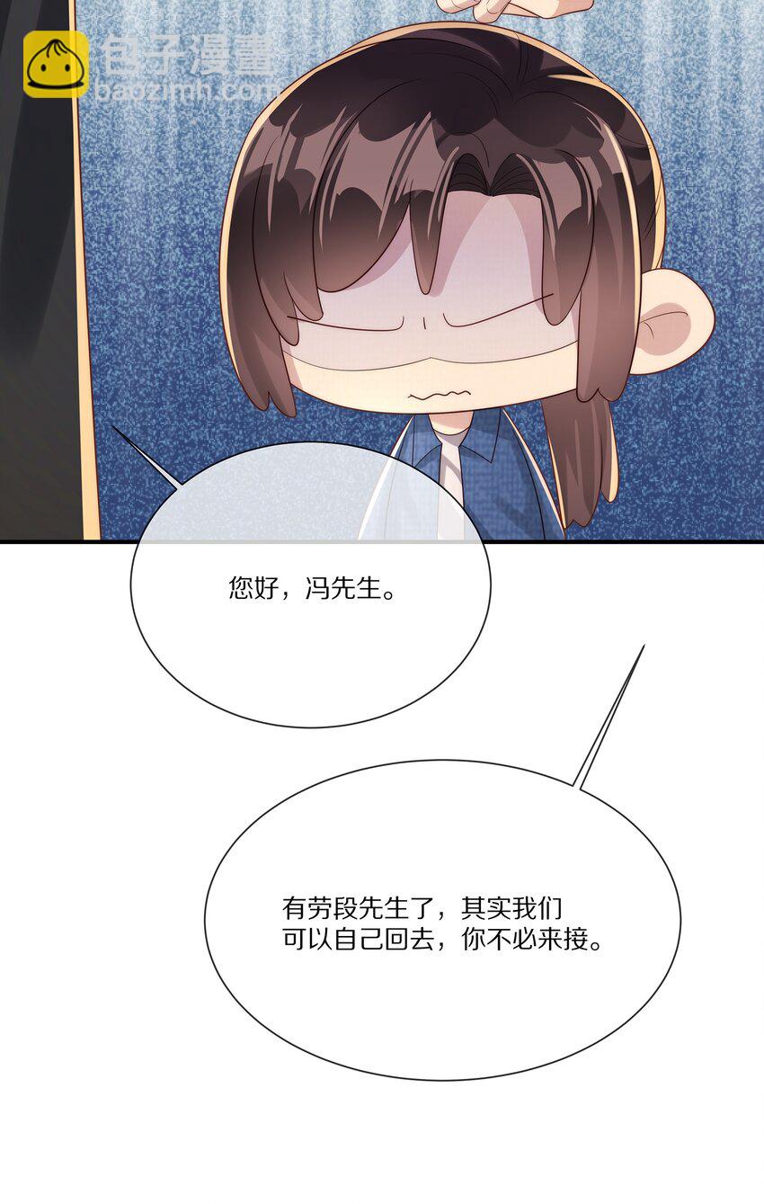 035 黎先生是在和我撒娇么(1/2)-第35话