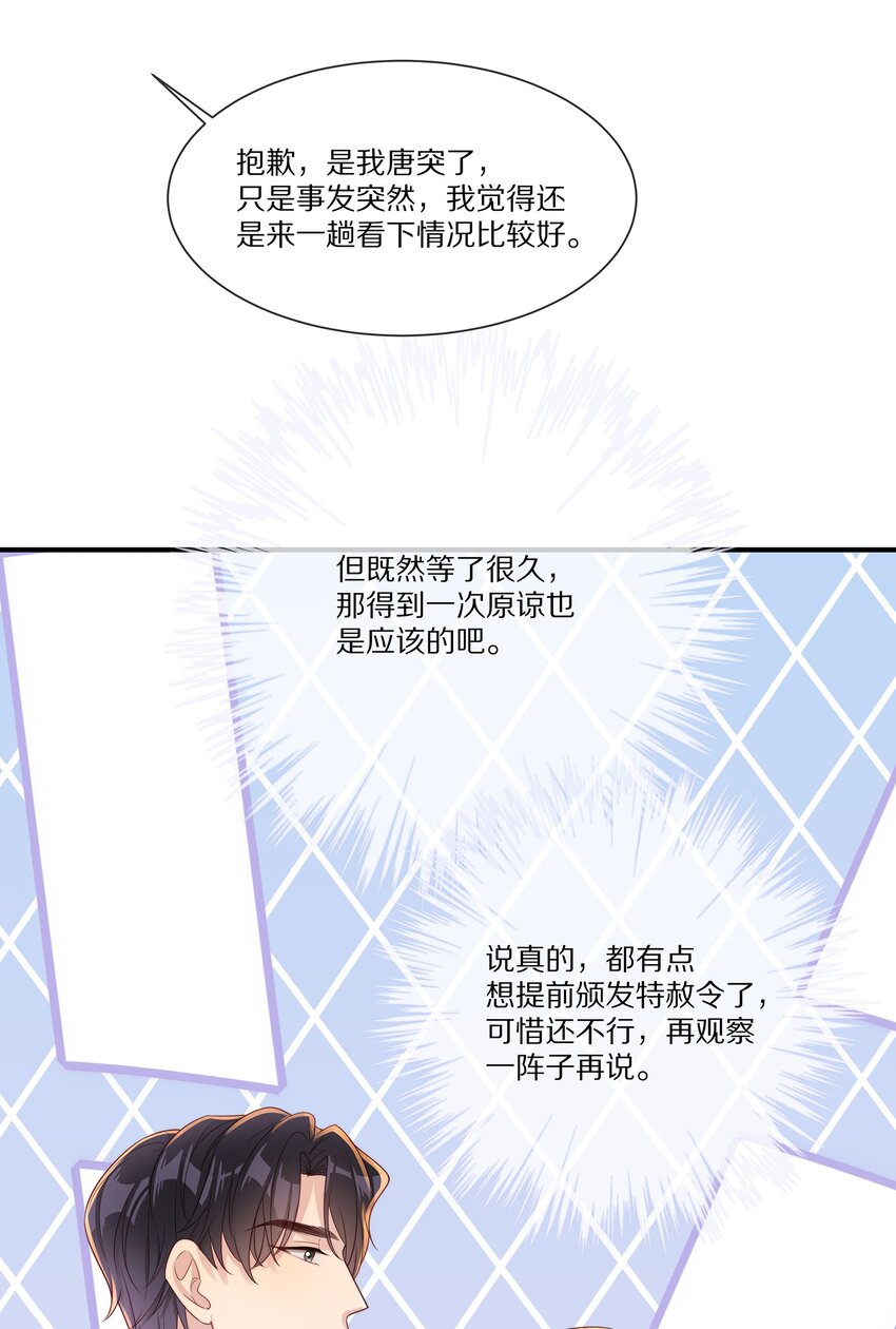 035 黎先生是在和我撒娇么(1/2)-第35话