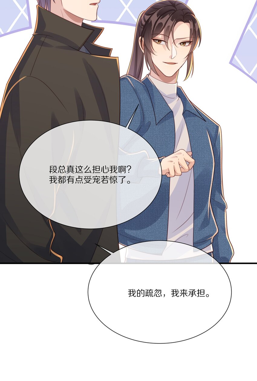 035 黎先生是在和我撒娇么(1/2)-第35话