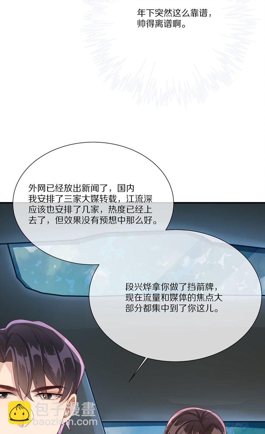 035 黎先生是在和我撒娇么(1/2)-第35话