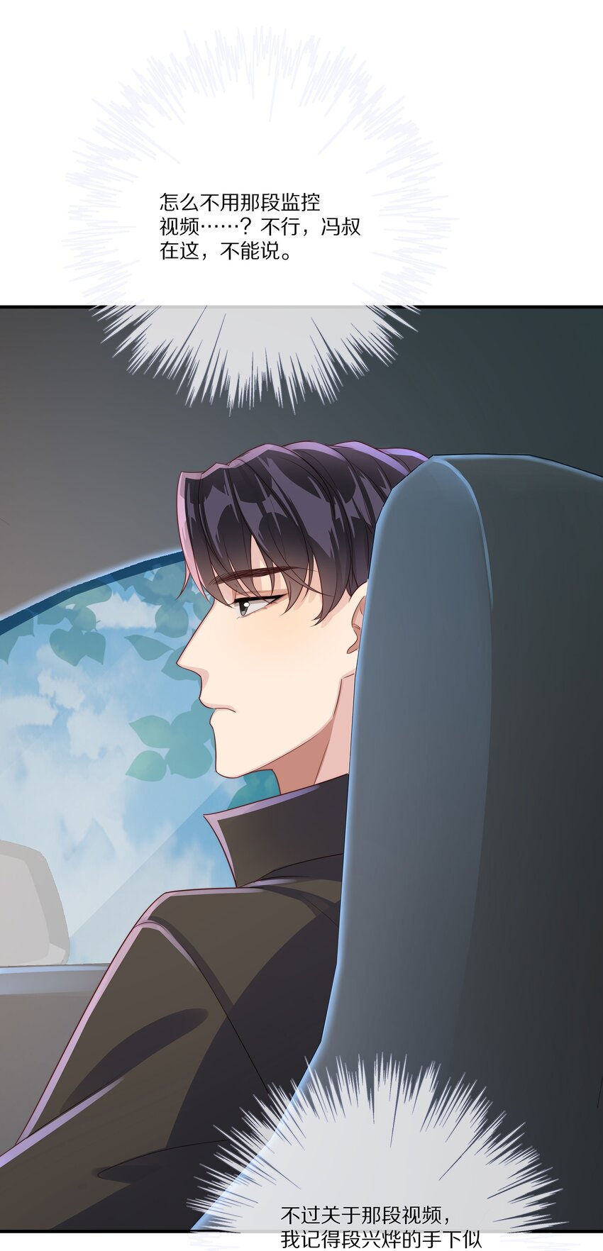 035 黎先生是在和我撒娇么(1/2)-第35话